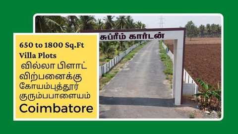 650_to_1800_sq.ft_Individual_villa_plots_available_for_sale