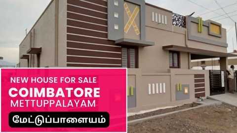 Coimbatore_Mettuppalayam_new_house